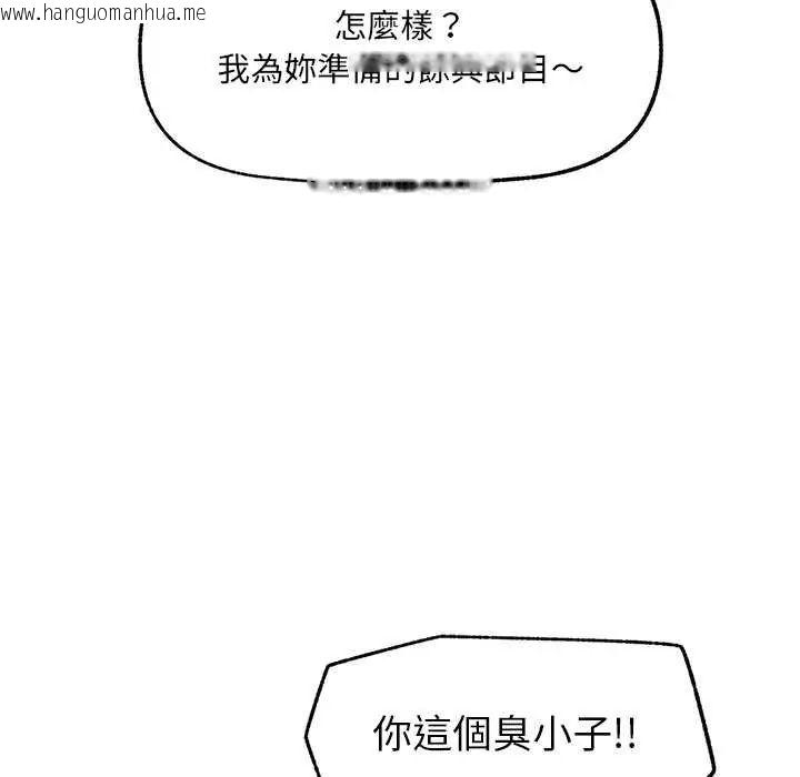 韩国漫画催眠手机韩漫_催眠手机-第73话在线免费阅读-韩国漫画-第88张图片