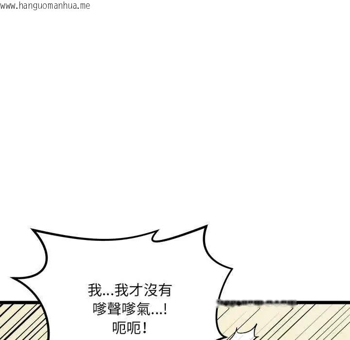 韩国漫画财富爱情二选一韩漫_财富爱情二选一-第11话在线免费阅读-韩国漫画-第124张图片