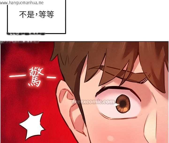 韩国漫画她们的最爱.ZIP韩漫_她们的最爱.ZIP-第8话-成功收服2号奴隶?!在线免费阅读-韩国漫画-第90张图片