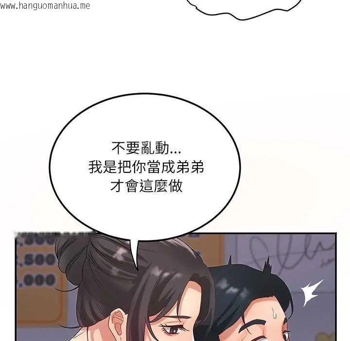 韩国漫画小吃摊的火辣老板娘韩漫_小吃摊的火辣老板娘-第7话在线免费阅读-韩国漫画-第112张图片
