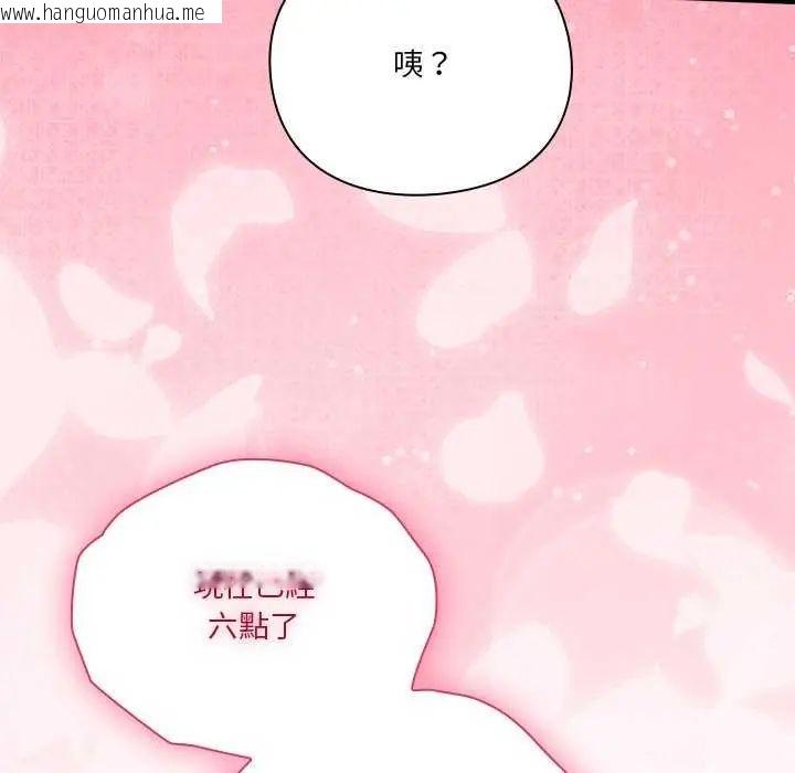 韩国漫画扑通扑通终极密码韩漫_扑通扑通终极密码-第20话在线免费阅读-韩国漫画-第206张图片