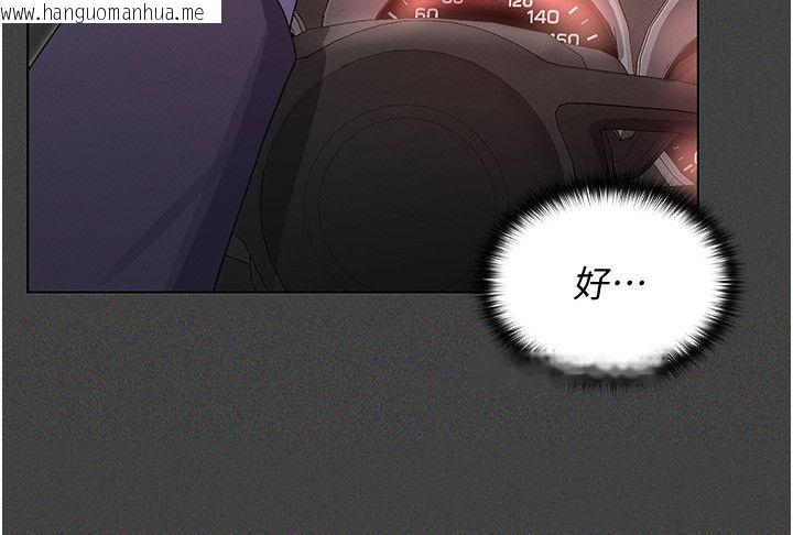 韩国漫画魔法少女露美娜韩漫_魔法少女露美娜-第1话-我的老婆是魔法少女?在线免费阅读-韩国漫画-第176张图片