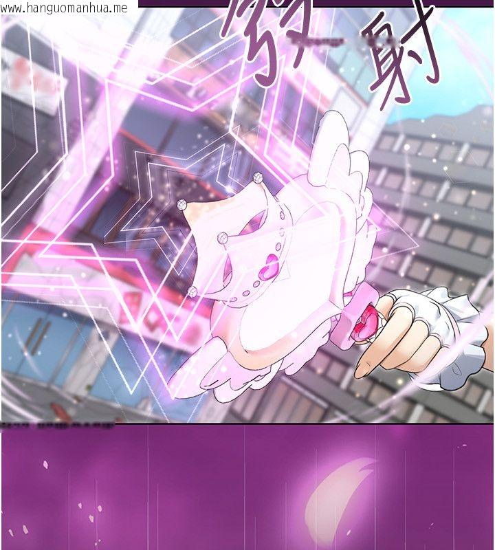 韩国漫画魔法少女露美娜韩漫_魔法少女露美娜-第1话-我的老婆是魔法少女?在线免费阅读-韩国漫画-第99张图片