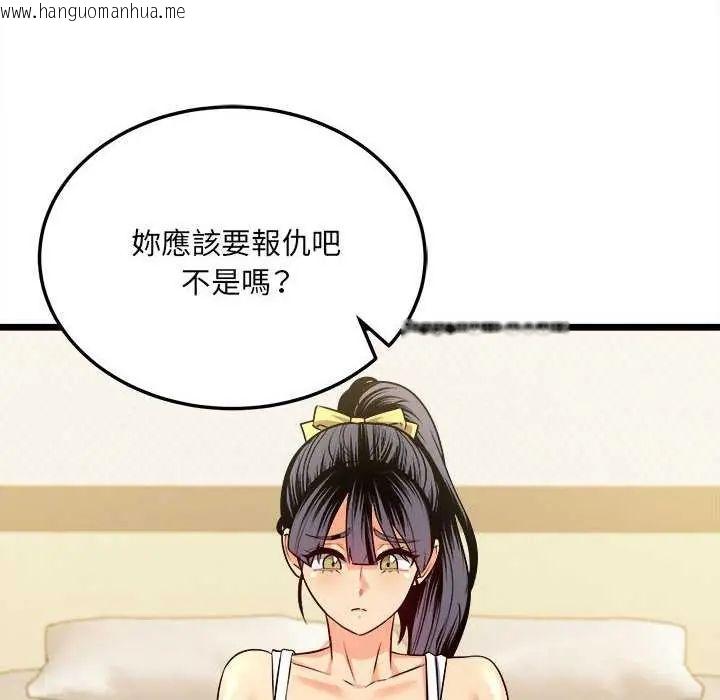韩国漫画财富爱情二选一韩漫_财富爱情二选一-第11话在线免费阅读-韩国漫画-第24张图片