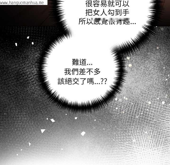 韩国漫画迟来的叛逆韩漫_迟来的叛逆-第7话在线免费阅读-韩国漫画-第34张图片
