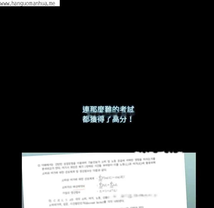 韩国漫画梦幻家教韩漫_梦幻家教-第7话在线免费阅读-韩国漫画-第58张图片