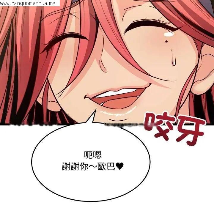 韩国漫画财富爱情二选一韩漫_财富爱情二选一-第11话在线免费阅读-韩国漫画-第110张图片