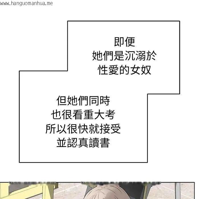 韩国漫画最后的冲刺/冲刺重考班韩漫_最后的冲刺/冲刺重考班-第65话在线免费阅读-韩国漫画-第69张图片