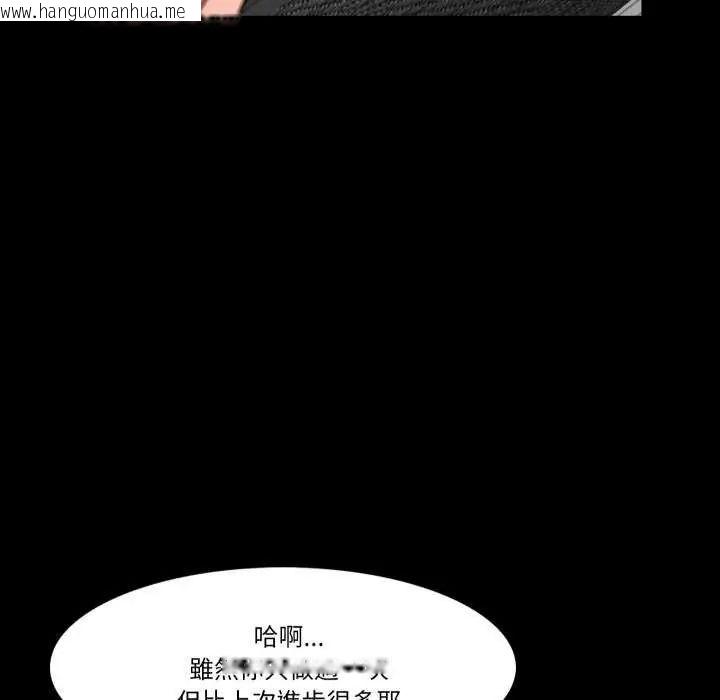 韩国漫画梦幻家教韩漫_梦幻家教-第7话在线免费阅读-韩国漫画-第88张图片