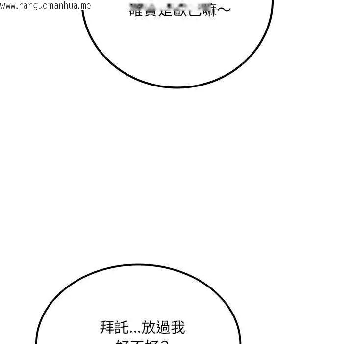 韩国漫画财富爱情二选一韩漫_财富爱情二选一-第11话在线免费阅读-韩国漫画-第78张图片