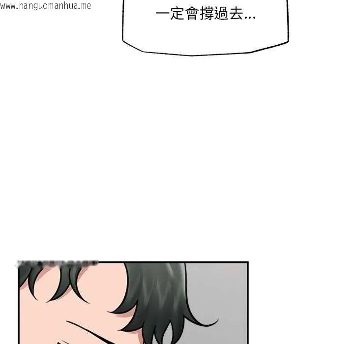韩国漫画催眠手机韩漫_催眠手机-第73话在线免费阅读-韩国漫画-第127张图片