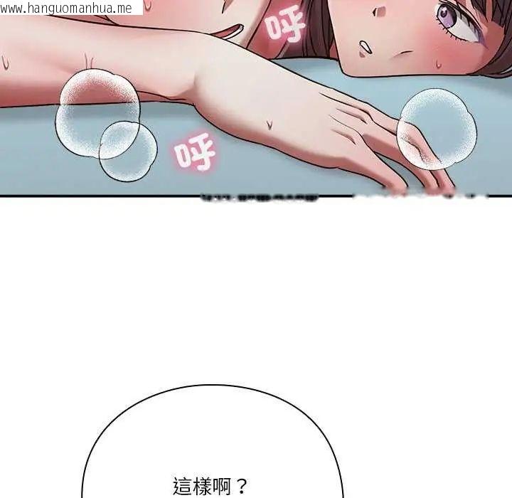 韩国漫画扑通扑通终极密码韩漫_扑通扑通终极密码-第20话在线免费阅读-韩国漫画-第186张图片