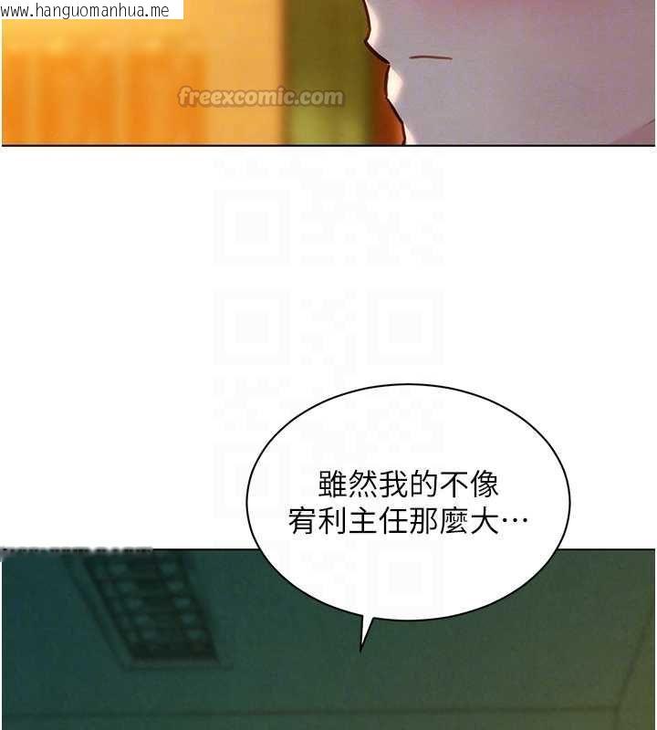 韩国漫画她们的最爱.ZIP韩漫_她们的最爱.ZIP-第8话-成功收服2号奴隶?!在线免费阅读-韩国漫画-第105张图片