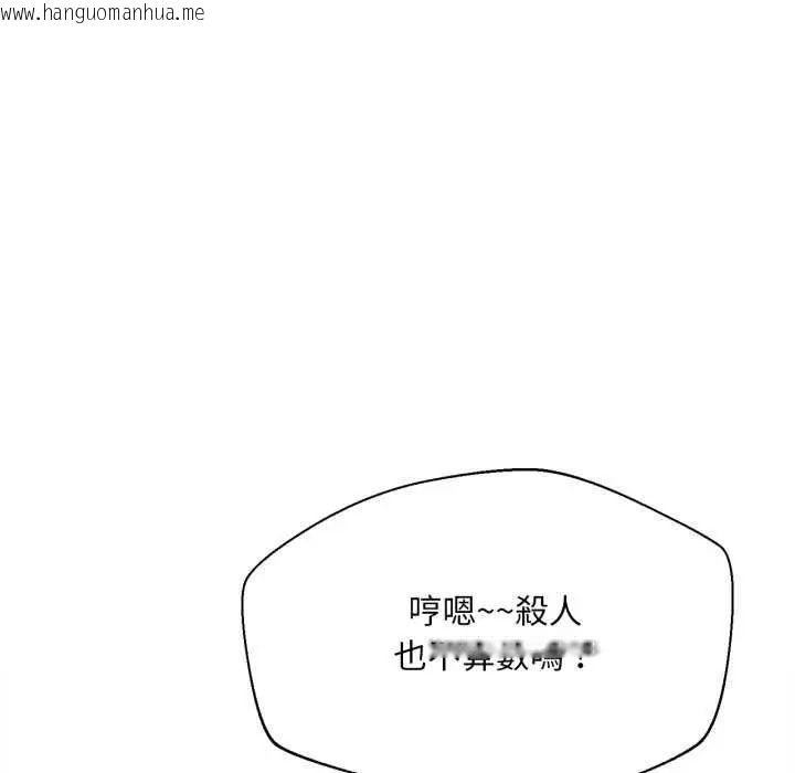 韩国漫画无限轮回的一天韩漫_无限轮回的一天-第13话在线免费阅读-韩国漫画-第35张图片