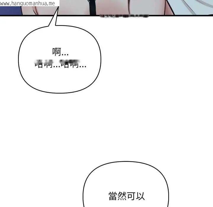 韩国漫画刺激的速食店大夜班韩漫_刺激的速食店大夜班-第16话在线免费阅读-韩国漫画-第101张图片