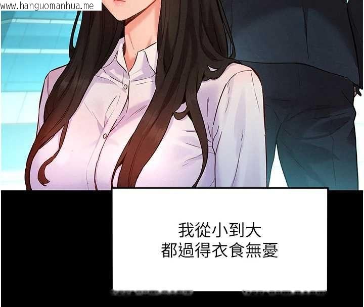 韩国漫画她们的最爱.ZIP韩漫_她们的最爱.ZIP-第8话-成功收服2号奴隶?!在线免费阅读-韩国漫画-第26张图片