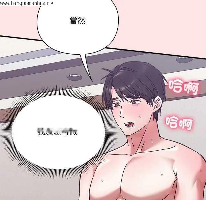 韩国漫画扑通扑通终极密码韩漫_扑通扑通终极密码-第20话在线免费阅读-韩国漫画-第118张图片