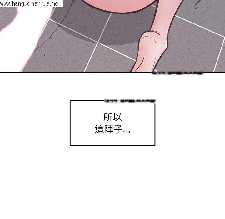 韩国漫画催眠手机韩漫_催眠手机-第73话在线免费阅读-韩国漫画-第71张图片