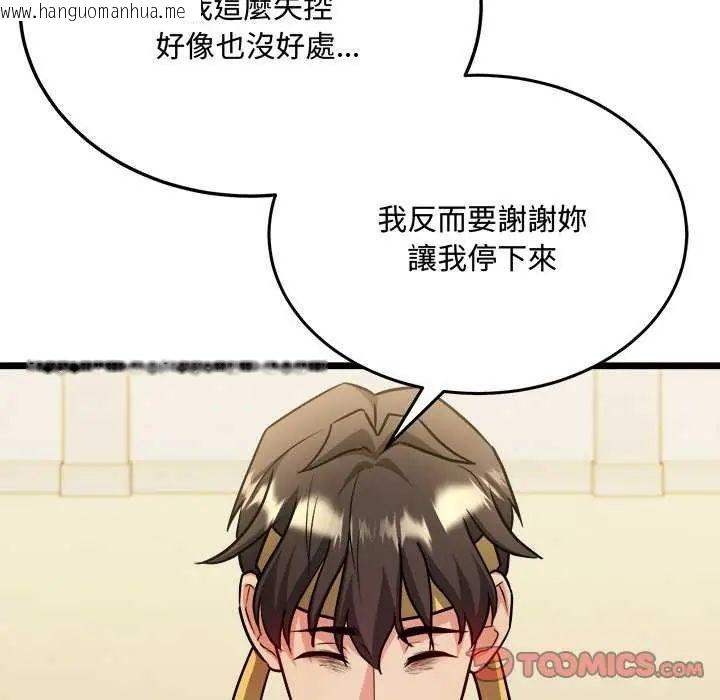 韩国漫画财富爱情二选一韩漫_财富爱情二选一-第11话在线免费阅读-韩国漫画-第100张图片