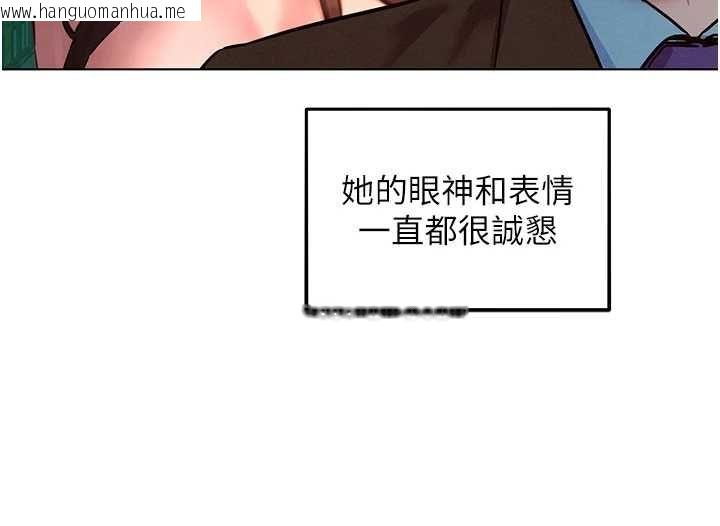 韩国漫画她们的最爱.ZIP韩漫_她们的最爱.ZIP-第8话-成功收服2号奴隶?!在线免费阅读-韩国漫画-第139张图片
