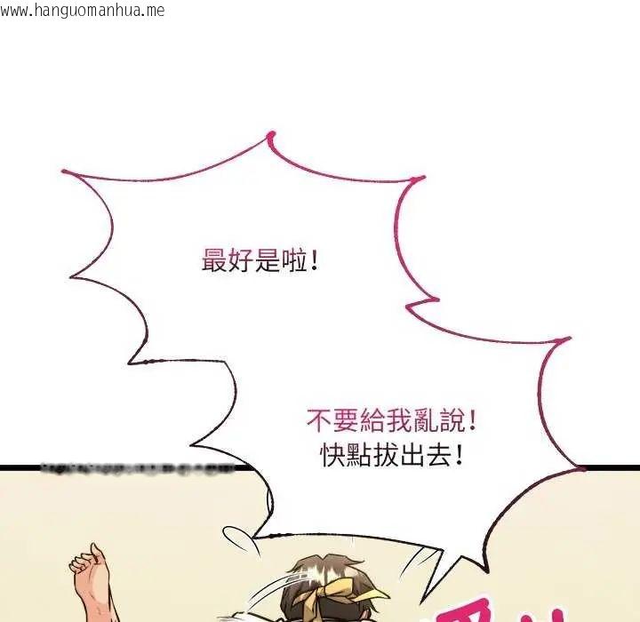 韩国漫画财富爱情二选一韩漫_财富爱情二选一-第11话在线免费阅读-韩国漫画-第156张图片
