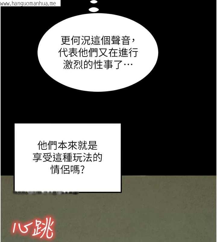 韩国漫画她们的最爱.ZIP韩漫_她们的最爱.ZIP-第8话-成功收服2号奴隶?!在线免费阅读-韩国漫画-第79张图片