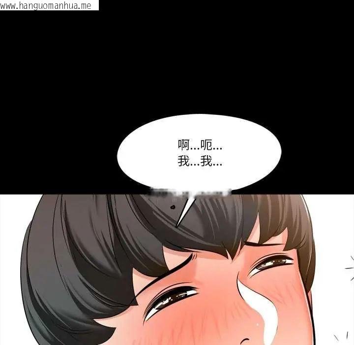韩国漫画梦幻家教韩漫_梦幻家教-第7话在线免费阅读-韩国漫画-第17张图片
