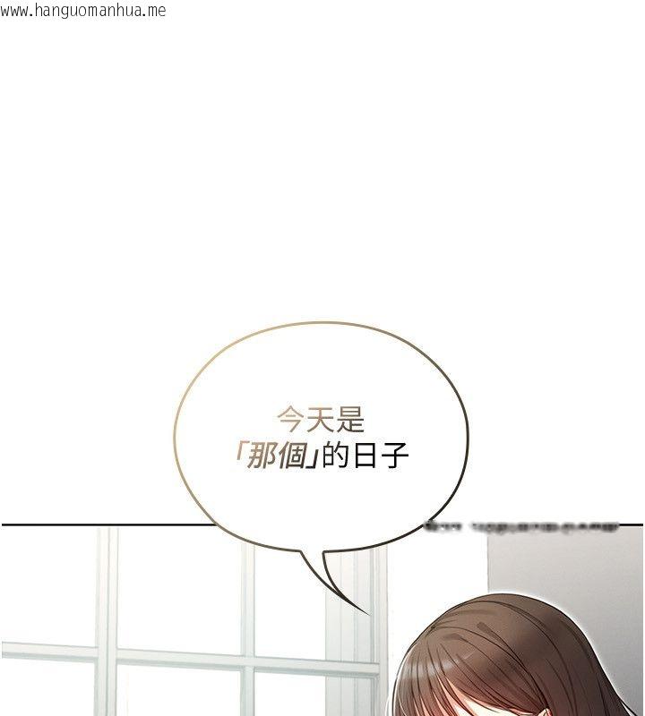 韩国漫画魔法少女露美娜韩漫_魔法少女露美娜-第1话-我的老婆是魔法少女?在线免费阅读-韩国漫画-第18张图片