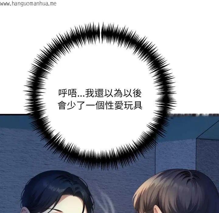 韩国漫画迟来的叛逆韩漫_迟来的叛逆-第7话在线免费阅读-韩国漫画-第40张图片