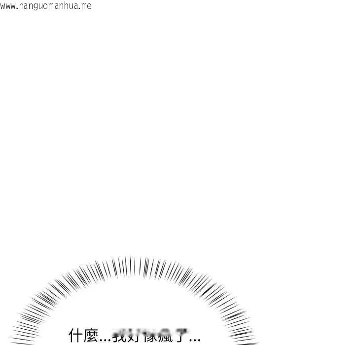 韩国漫画刺激的速食店大夜班韩漫_刺激的速食店大夜班-第16话在线免费阅读-韩国漫画-第18张图片