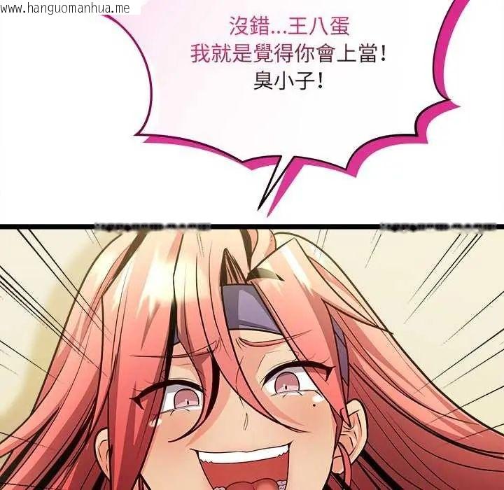 韩国漫画财富爱情二选一韩漫_财富爱情二选一-第11话在线免费阅读-韩国漫画-第134张图片