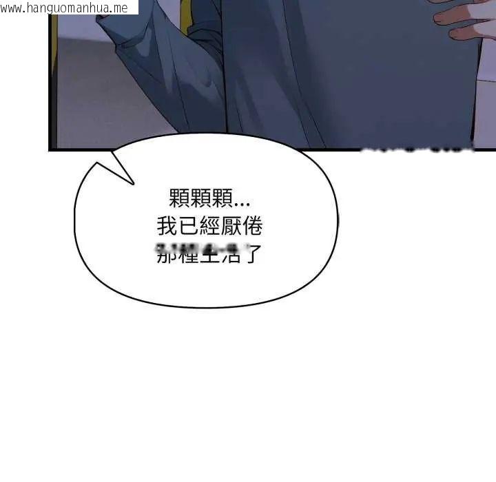 韩国漫画迟来的叛逆韩漫_迟来的叛逆-第7话在线免费阅读-韩国漫画-第65张图片