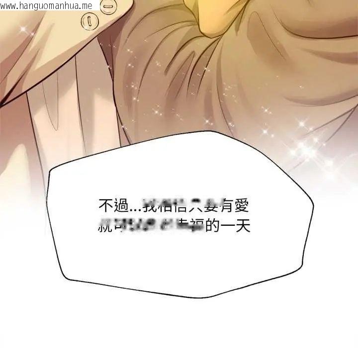 韩国漫画无限轮回的一天韩漫_无限轮回的一天-第13话在线免费阅读-韩国漫画-第143张图片