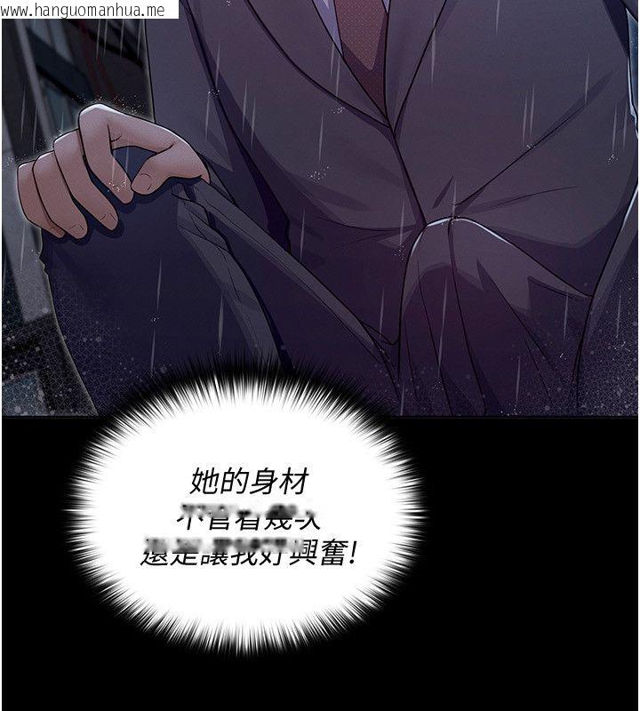 韩国漫画魔法少女露美娜韩漫_魔法少女露美娜-第1话-我的老婆是魔法少女?在线免费阅读-韩国漫画-第213张图片