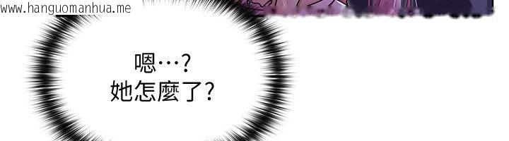韩国漫画魔法少女露美娜韩漫_魔法少女露美娜-第1话-我的老婆是魔法少女?在线免费阅读-韩国漫画-第293张图片