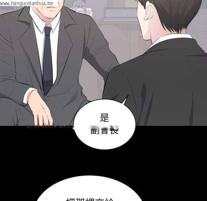 韩国漫画豪门千金的男人韩漫_豪门千金的男人-第20话在线免费阅读-韩国漫画-第87张图片