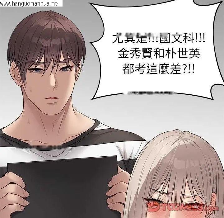 韩国漫画最后的冲刺/冲刺重考班韩漫_最后的冲刺/冲刺重考班-第65话在线免费阅读-韩国漫画-第100张图片