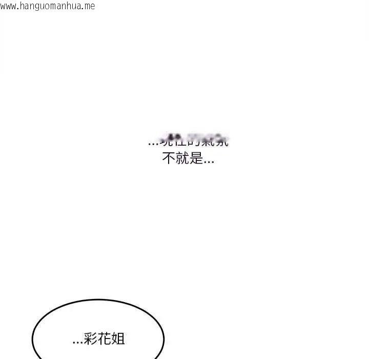 韩国漫画男人止步韩漫_男人止步-第59话在线免费阅读-韩国漫画-第63张图片