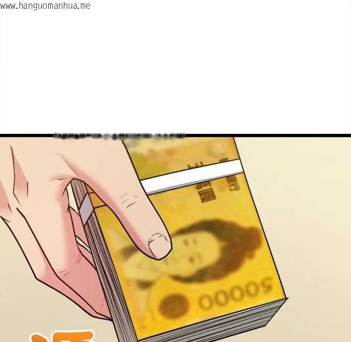 韩国漫画财富爱情二选一韩漫_财富爱情二选一-第11话在线免费阅读-韩国漫画-第22张图片