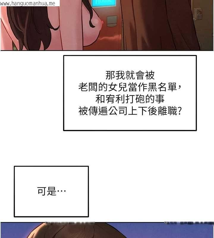 韩国漫画她们的最爱.ZIP韩漫_她们的最爱.ZIP-第8话-成功收服2号奴隶?!在线免费阅读-韩国漫画-第136张图片