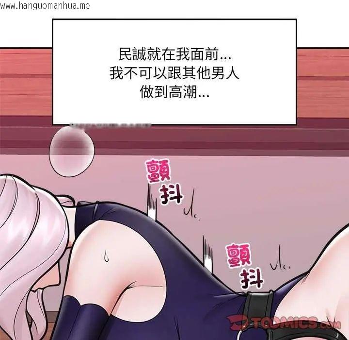 韩国漫画催眠手机韩漫_催眠手机-第73话在线免费阅读-韩国漫画-第156张图片