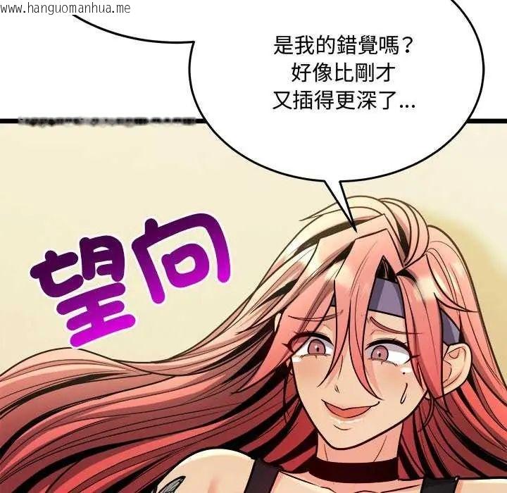 韩国漫画财富爱情二选一韩漫_财富爱情二选一-第11话在线免费阅读-韩国漫画-第103张图片
