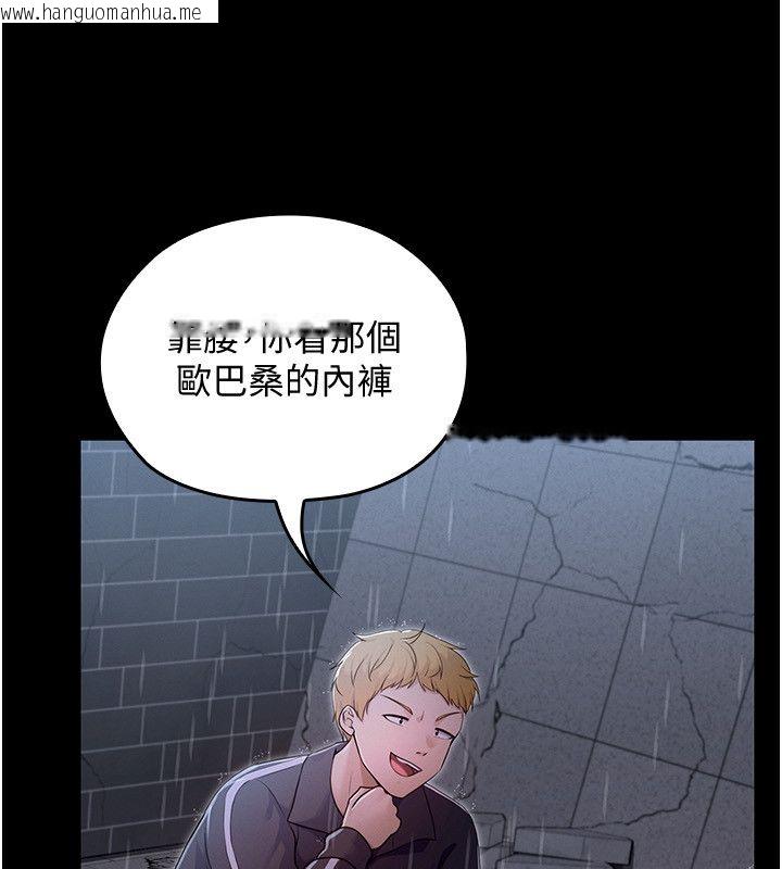 韩国漫画魔法少女露美娜韩漫_魔法少女露美娜-第1话-我的老婆是魔法少女?在线免费阅读-韩国漫画-第231张图片