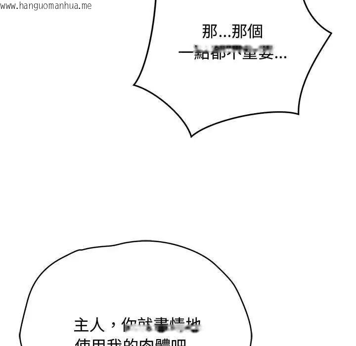 韩国漫画最后的冲刺/冲刺重考班韩漫_最后的冲刺/冲刺重考班-第64话在线免费阅读-韩国漫画-第20张图片