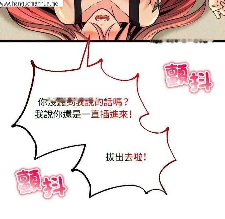 韩国漫画财富爱情二选一韩漫_财富爱情二选一-第11话在线免费阅读-韩国漫画-第116张图片