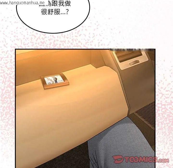 韩国漫画男人止步韩漫_男人止步-第59话在线免费阅读-韩国漫画-第84张图片