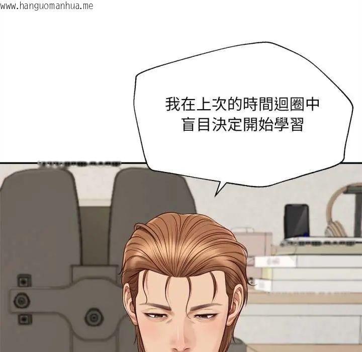 韩国漫画无限轮回的一天韩漫_无限轮回的一天-第13话在线免费阅读-韩国漫画-第62张图片