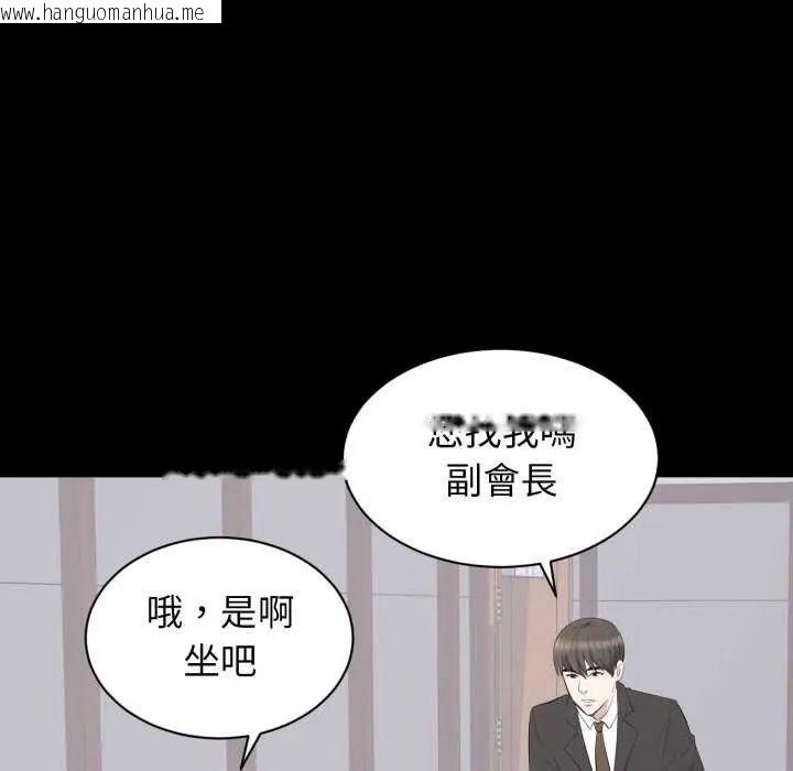 韩国漫画豪门千金的男人韩漫_豪门千金的男人-第20话在线免费阅读-韩国漫画-第83张图片