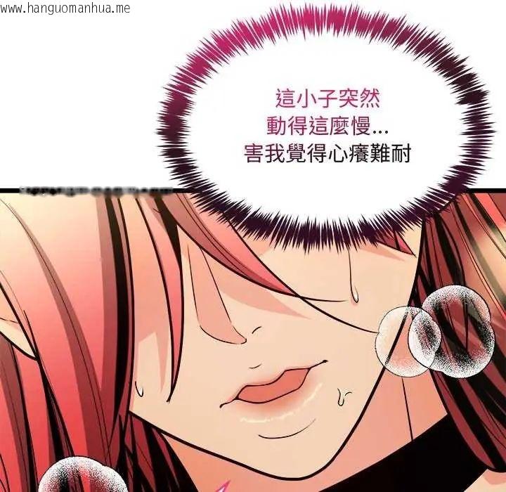 韩国漫画财富爱情二选一韩漫_财富爱情二选一-第11话在线免费阅读-韩国漫画-第162张图片