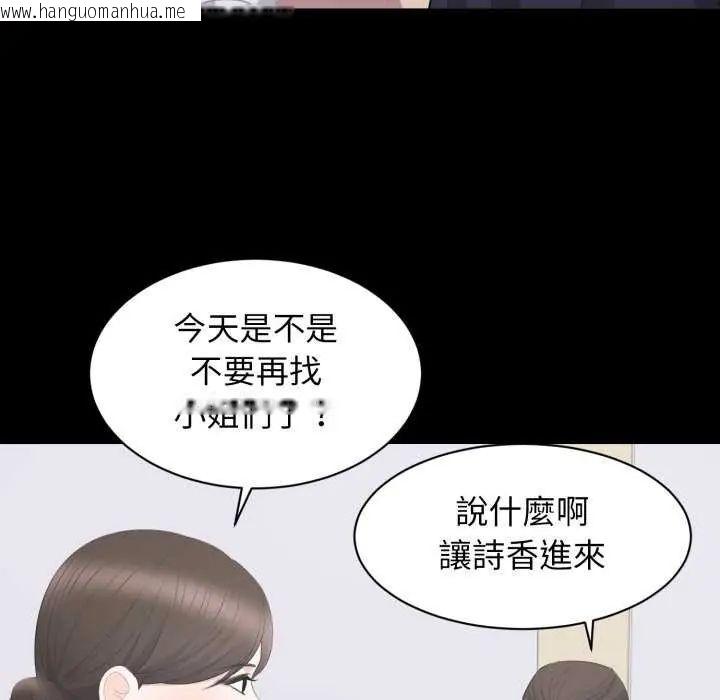 韩国漫画豪门千金的男人韩漫_豪门千金的男人-第20话在线免费阅读-韩国漫画-第34张图片